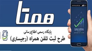 قطع پیامکهای رجیستری باز هم بازار موبایل را به هم ریخت؛ پیامکهای همتا هنوز قطع است