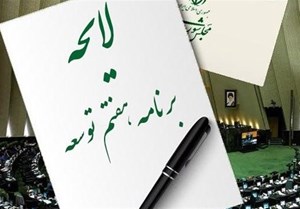 تغییرات در بازنشستگی مشاغل سخت و زیانآور در برنامه هفتم