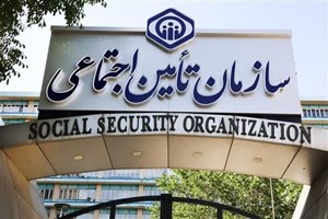 تمدید مهلت ارسال‌لیست و پرداخت حق‌بیمه تامین‌اجتماعی برای کارفرمایان