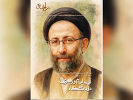 با حضور رئیس جهاددانشگاهی؛ شماره ۱۵۲ نشریه «رایحه» ویژه‌ بزرگداشت حجت‌الاسلام شفیعی رونمایی شد