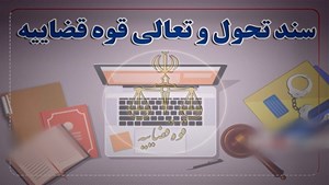 کوتاهی دست مجرمان از سیم‌کارت تلفن همراه برای ارتکاب جرائم