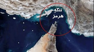 تغییر ادبیات قطعنامه بحرین درباره تنگه هرمز