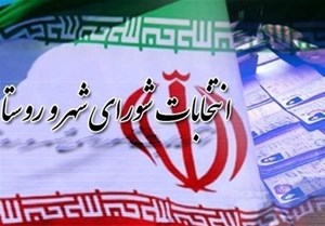 تعیین زمان یک ماهه برای بررسی پرونده کاندیدا‌های انتخابات شورا‌ها