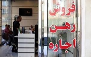 مستاجران برای تسریع در دریافت تسهیلات ودیعه، مدارک خود را تکمیل کنند