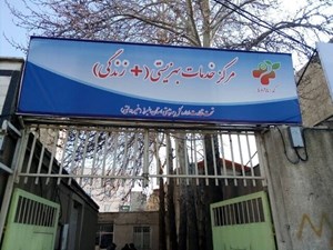 راهاندازی پایلوت سامانه جدید مراکز مثبت زندگی