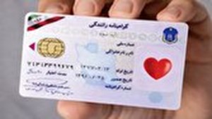 مدت اعتبار کارتکس آموزش رانندگی از دو سال به چهار سال افزایش می‌یابد