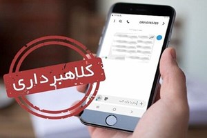 پولی که فقط داخل عکس هست! پشت‌پرده رسیدهای جعلی