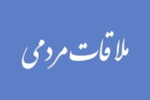 اعلام شماره تلفن برای دیدار مردمی وزیر بهداشت