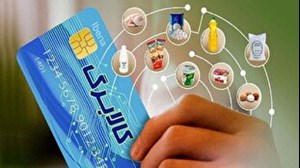آغاز طرح جدید کالابرگ الکترونیکی برای دهکهای ششم و هفتم از روز شنبه
