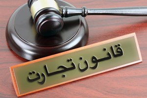 /آشنایی با قوانین/ اوراق قرضه چیست؟