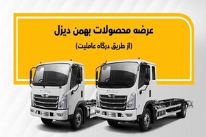 نحوه فروش نقدی فورس، توسط عاملیتها اعلام شد