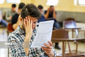 پذیرفتهشدگان تکمیل ظرفیت آزمون استخدامی آموزش و پرورش بخوانند