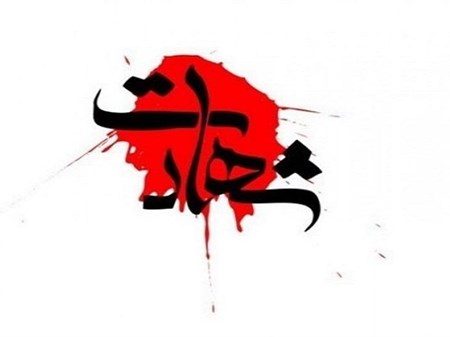 شهادت یکی از پاسداران منطقه سوم دریایی سپاه در پی تجاوز دشمن صهیونیستی به ماهشهر