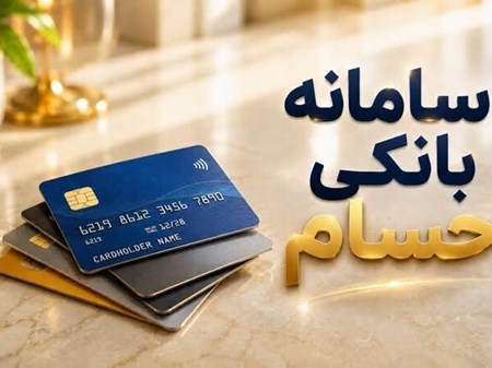 ماجرای حساب‌های راکد/ بانک می‌تواند بدون اجازه‌ دست به حساب بزند؟