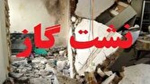 در صورت نشت گاز یا آسیب به لوله‌ها و تاسیسات گازی چه باید کرد؟