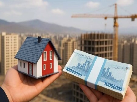 وام مسکن ارزان شد