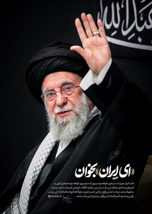 بیانیه هیات دولت ؛ هیات دولت در پی شهادت رهبر معظم انقلاب ۴۰ روز عزای عمومی و ۷ روز تعطیل اعلام کرد
