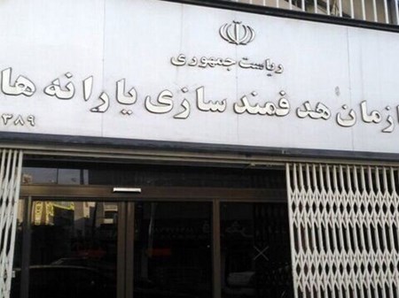 ماجرای پیامک‌ سازمان هدفمندی یارانه‌ها به سرپرستان خانوار/ ثبت حساب بانکی در سامانه «سیمین» الزامی شد