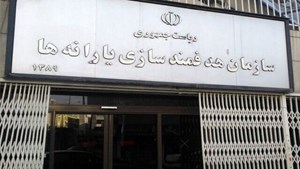 ماجرای پیامک سازمان هدفمندی یارانهها به سرپرستان خانوار/ ثبت حساب بانکی در سامانه «سیمین» الزامی شد