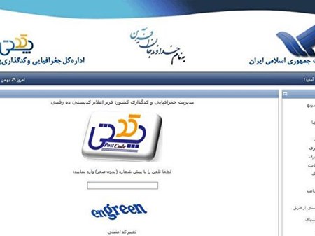 مهلت یک‌ماهه مجلس به پلیس راهور؛ فرایند غیرمنصفانه احراز آدرس اصلاح می‌شود