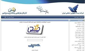 مهلت یکماهه مجلس به پلیس راهور؛ فرایند غیرمنصفانه احراز آدرس اصلاح میشود