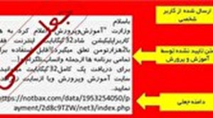 ۳۲ گیگ اینترنت رایگان در شاد «کلاهبرداری» است؛ کلیک نکنید