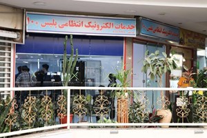 دفاتر پلیس + ۱۰ فعال هستند