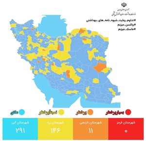 ۱۳ شهر خوزستان در وضعیت زرد کرونا