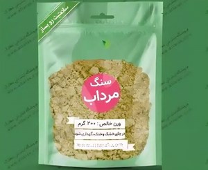 هشدار به مصرفکنندگان «سنگ مرداب»؛ آسیب کبد و کلیه