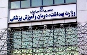 مدیرکل منابع انسانی وزارت بهداشت اعلام کرد: فراخوان آزمون استخدامی وزارت بهداشت / جذب بیش از ۱۰۰۰۰ پرستار