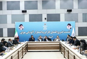 کارگروه اضطرار آلودگی هوای خوزستان برگزار شد؛ هشدار درباره تشدید بحران زیست‌محیطی و آموزشی در خوزستان