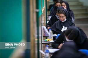 چند تکنیک و توصیه برای کنکوریها