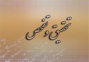 تصویب تحقیق و تفحص از طرح کشاورزی ۵۵۰ هکتاری
