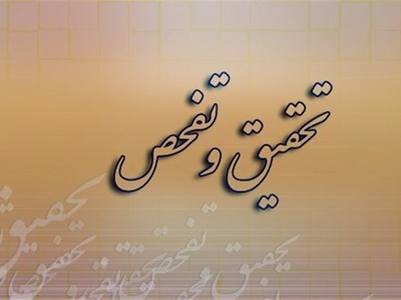 تصویب تحقیق و تفحص از طرح کشاورزی ۵۵۰ هکتاری