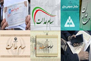 سهام عدالت متوفیان در سال جاری تعیین تکلیف میشود؟