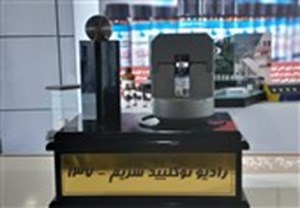 رونمایی از جدیدترین دستاورد صنعت هستهای
