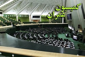 سخنگوی کمیسیون عمران مجلس خبر داد: پرداخت ۳۰۰ تا ۷۰۰ میلیون ودیعه مسکن به خانوارهای آسیب دیده/ هیچ پروژه عمرانی متوقف نمی شود
