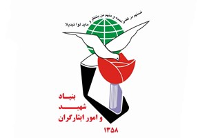 بنیاد شهید و امور ایثارگران: دروغ مهندسی شده «صدور کارت صلیب سرخ و کهنه سربازان برای آزادگان»/ ایثارگران هوشیار باشند