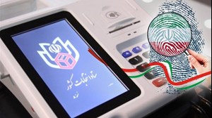 انتخابات مجلس الکترونیکی برگزار میشود