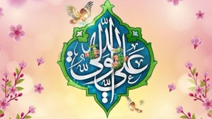 ذکر فضائل و یاد حضرت علی (ع)؛ برترین عبادتها