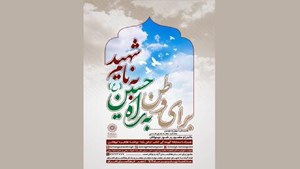 مسابقه گویندگی کتاب «راض بابا» ویژه نوجوانان برگزار می‌شود