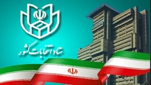 ۱۹ آذر؛ آغاز ثبت نام داوطلبان نمایندگی مجلس