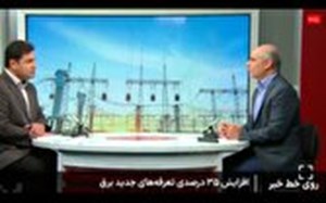 برق گران شد