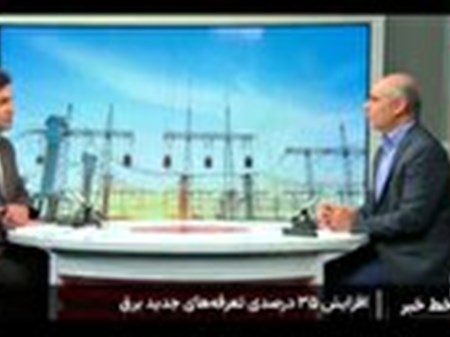 برق گران شد