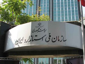 عمان نشان ملی استاندارد ایران را میپذیرد