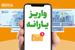 «پایگاه خانوار» مبنای تغییر یارانه معیشتی است