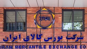 ۵۰۰ دستگاه کارا در بورس کالا عرضه میشود