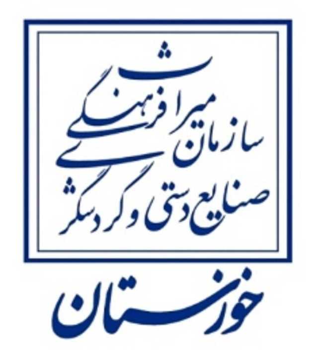 راه اندازی نمایندگی میراث فرهنگی در هفت شهرستان خوزستان