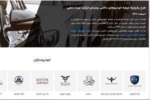 آغار ثبتنام برای خودروهای داخلی از دوشنبه