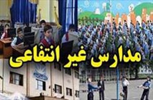 صحرایی به دلیل عملکرد مدارس غیردولتی به مجلس می‌رود